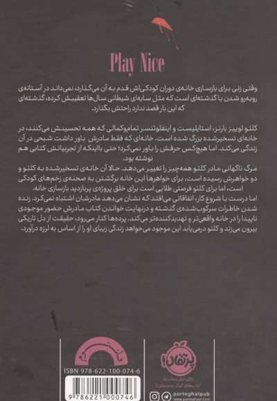 بازی دیگر تمام شده